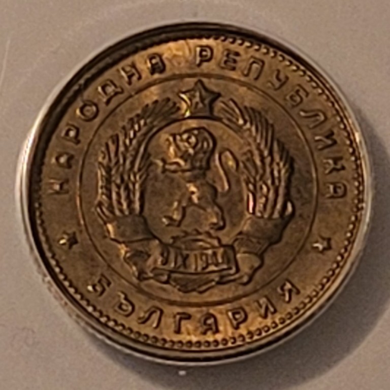 Bulgaria 1962 2 Stotinki MS64 ANACS