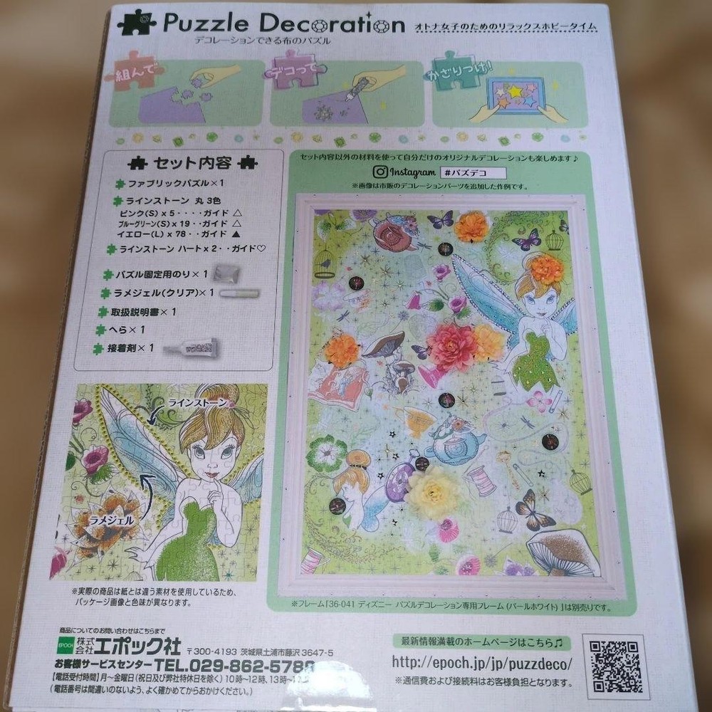 Decoratable Fabric Puzzle Tinkerbell 500 Pieces