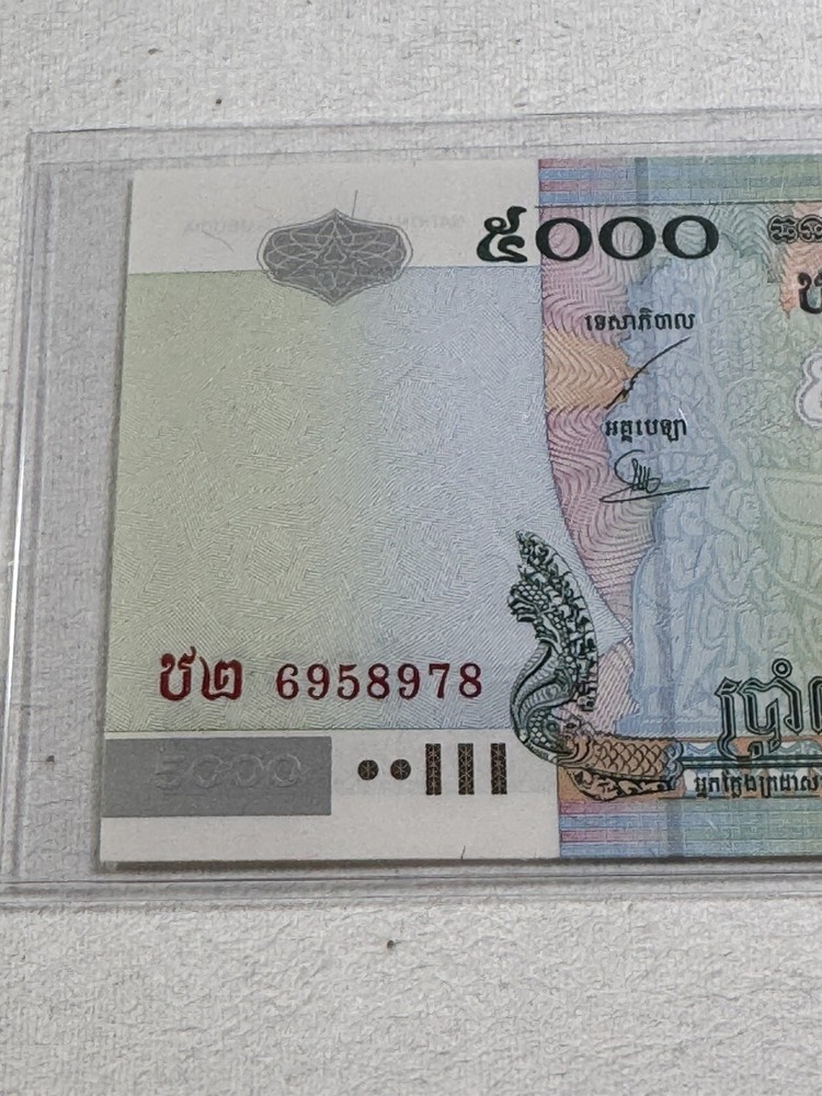 2002 Cambodia 5000 Riels Banknote P# 55b