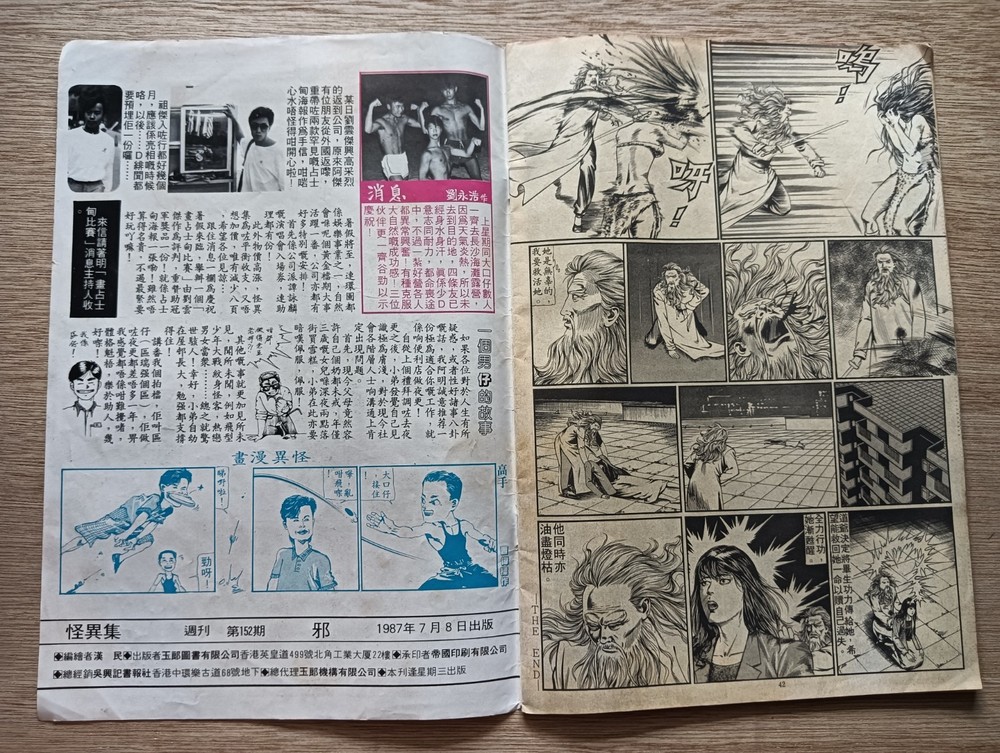 Rare 80s Hong Kong Horror Ghost Comic #152 怪异集 汉民