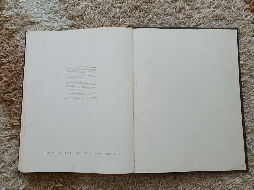 SOVIET USSR BOOK OF HONOR + GRAMOTA