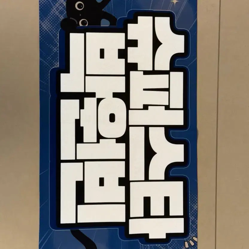 Rise Wonbin Slogan Transfer