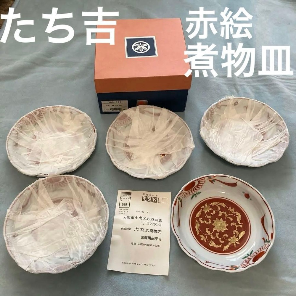Tachikichi Bowl 17cm 5 Set