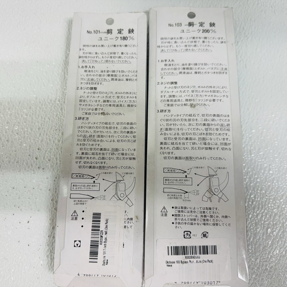 2 Pack - Okatsune Medium 103 & Small 101 Bypass Pruners General Purpose