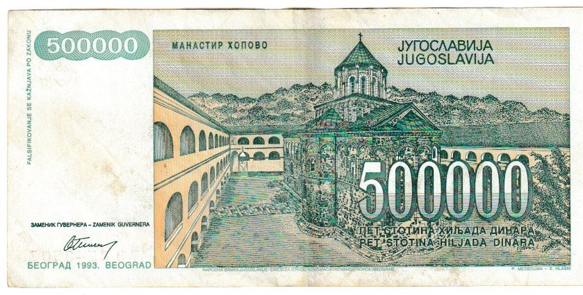 Yugoslavia five hundred thousand 1993 circulated
