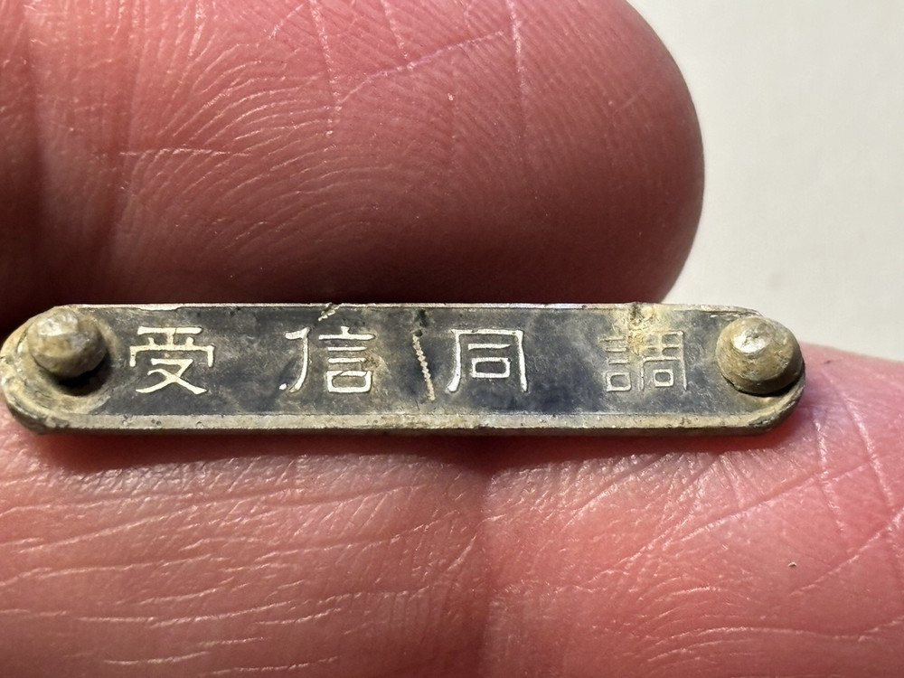 WWII Japanese Data Plate #3