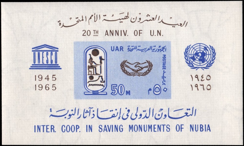 Egypt #684 MNH VF