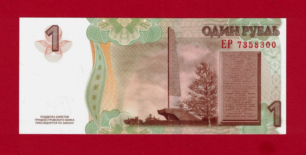 Transnistria 1 Ruble 2007 /2012 UNC "EP" Note Overprint 'МОДИФИКАЦИЯ 2012' P-42b
