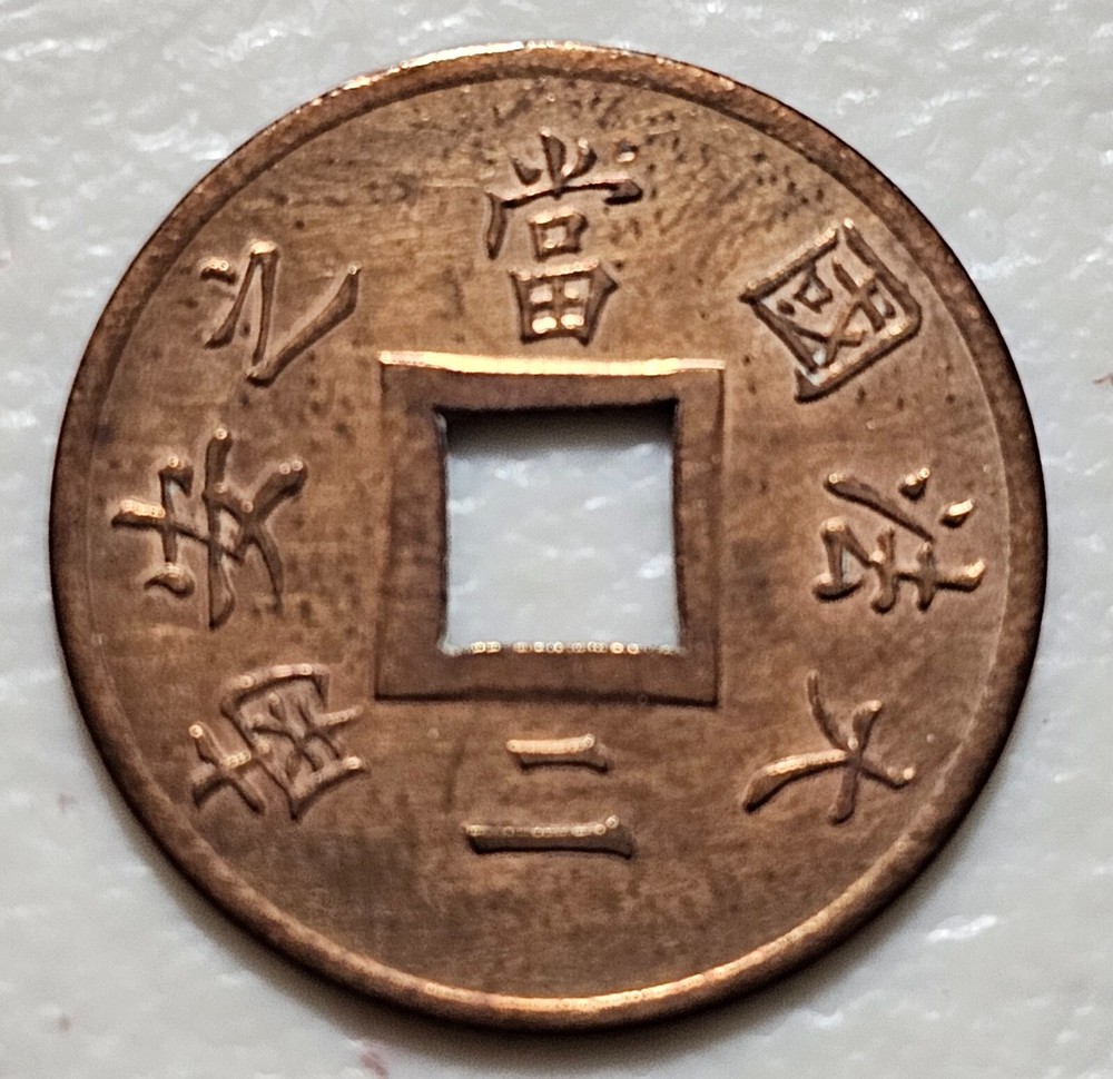 French Cochin China 2 Sapeque 1879A