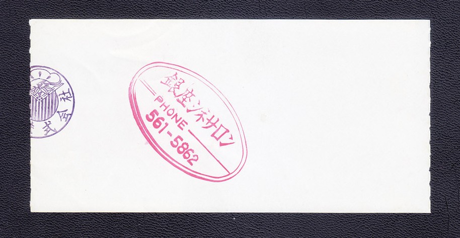 Ticket stub Kirk DouglFinal Countdown DDaler