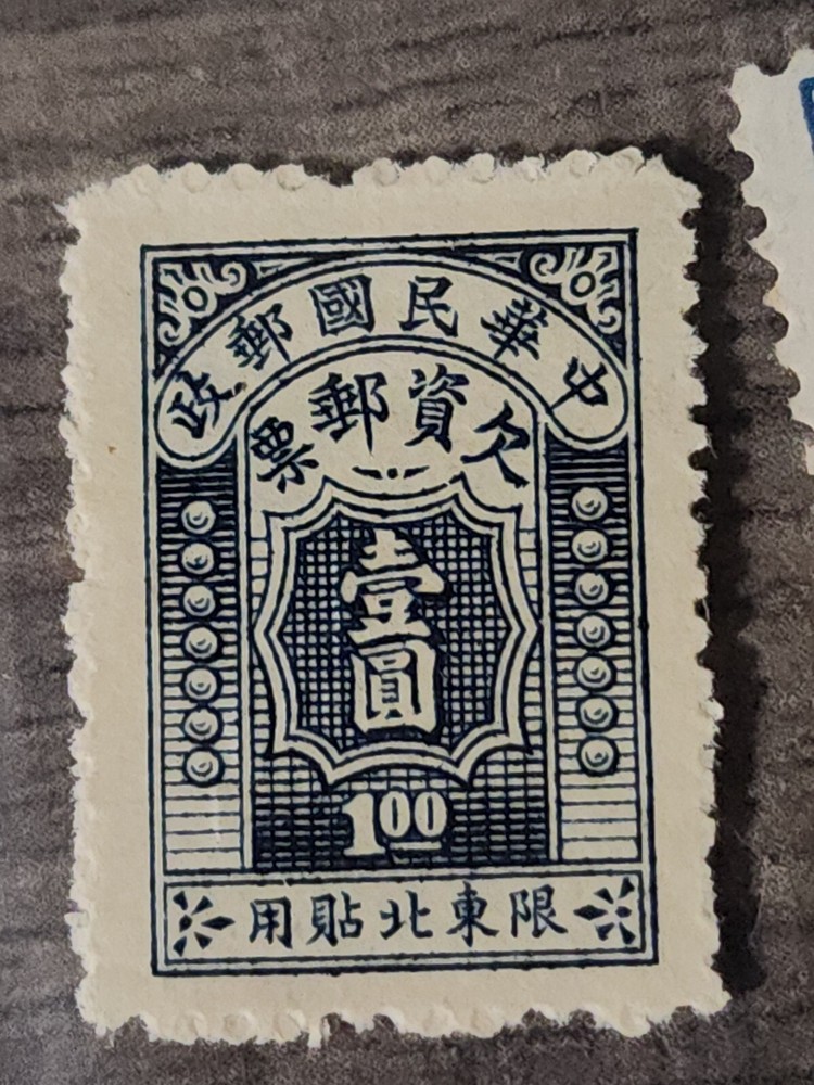 Foreign 1.00 Blue Stamp Used - #A171