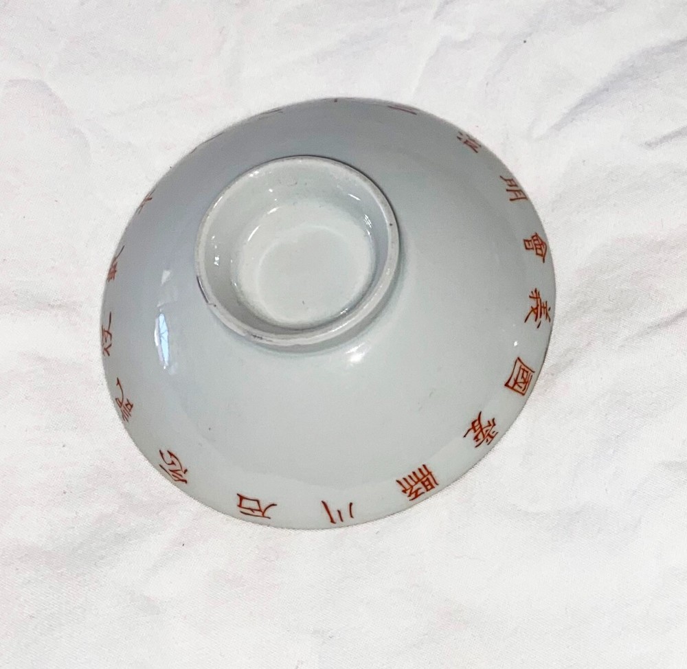 WWII Japanese Association Sake Cup