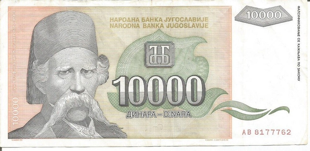 YUGOSLAVIA 10.000 DINARA 1993 #1