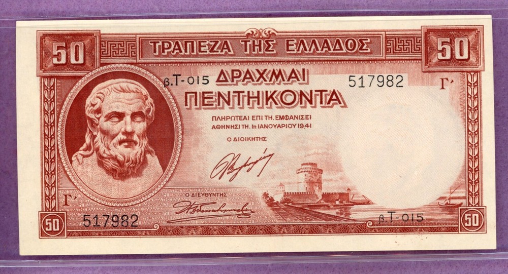 GREECE ~ 1941 ~ 50 DRACHMA NOTE ~ CH CU