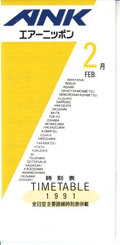 ANK Air Nippon timetable 1991/02/01