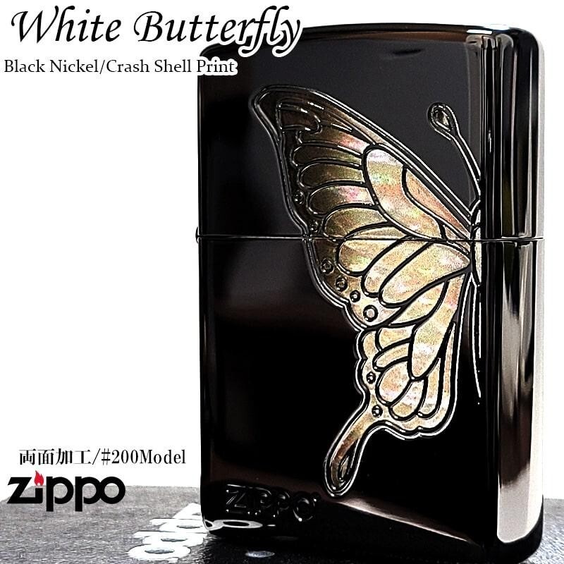 Zippo White Butterfly Shell Black Etching 2 Sided Processing Lighter Regular