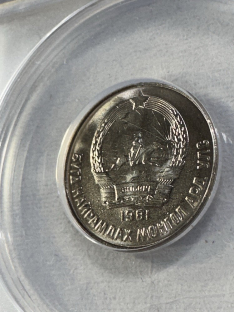 1981 Mongolia 15 Mongo Graded MS 67 by ANACS