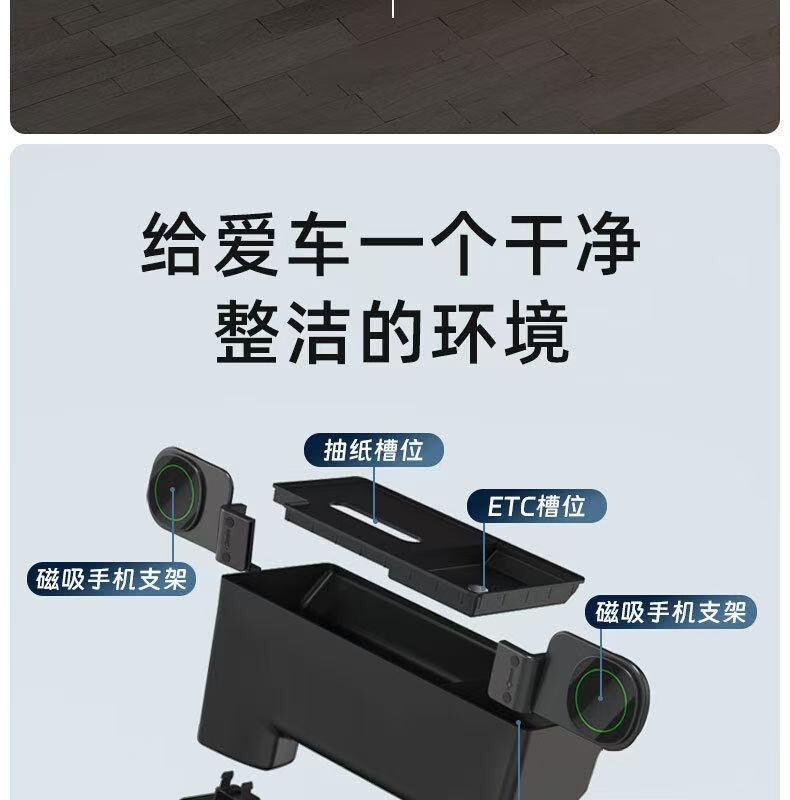 Tesla Model 3 /Model Y, Universal Centre Upper and Lower Savings Boxes