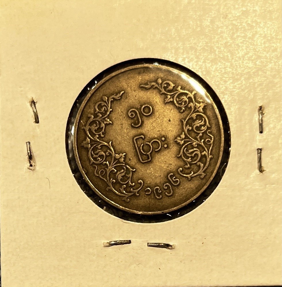 Myanmar (Burma) - 50 Pyas 1956