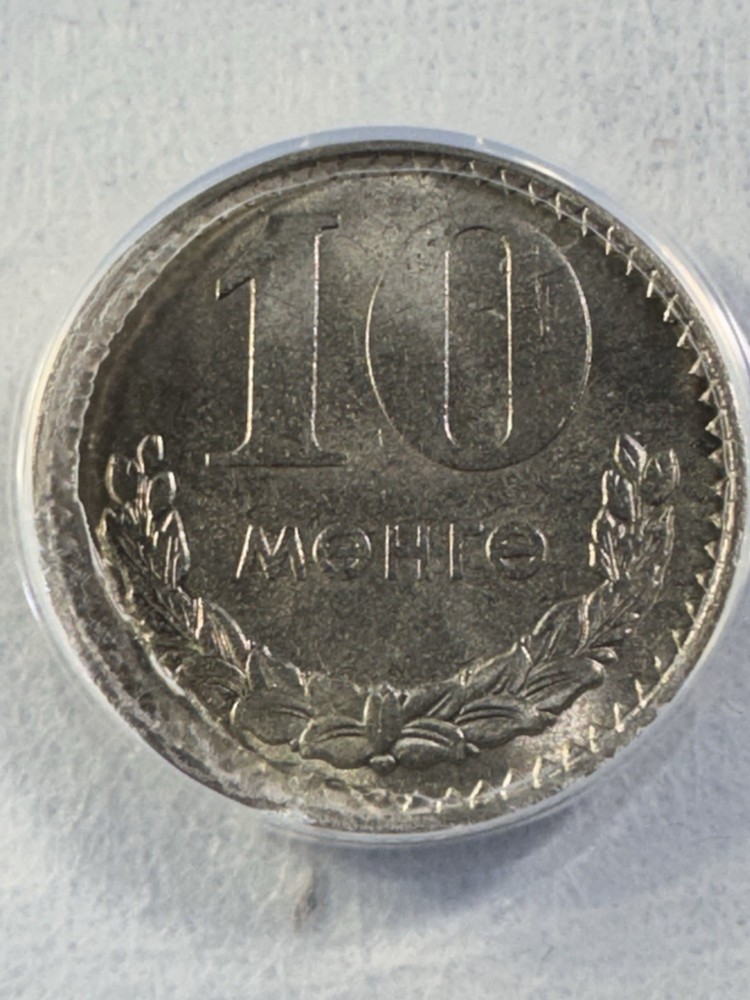 1981 Mongolia 10 Mongo Graded MS 67 by ANACS