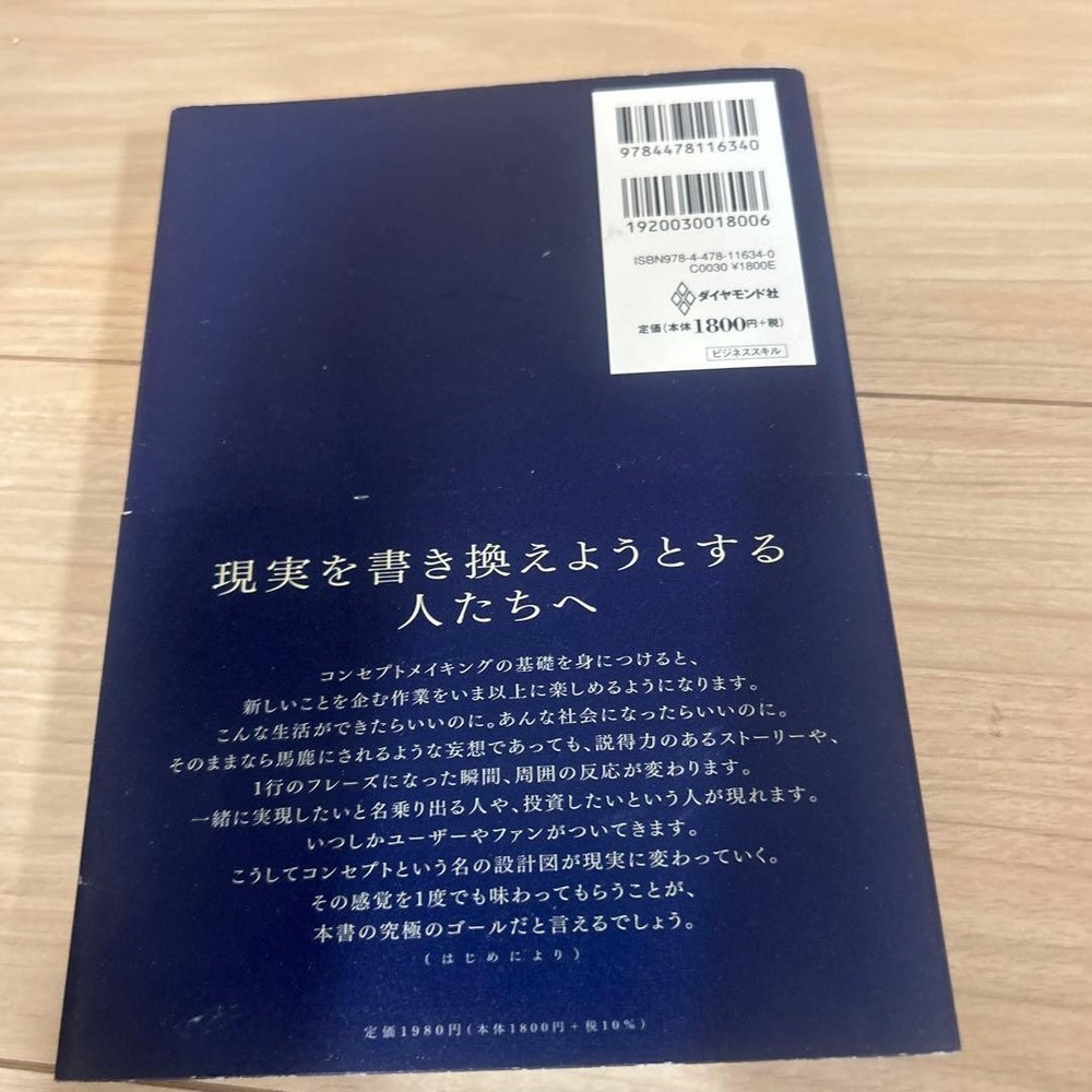 Japanese school textbook Concept Textbook = THE CONCEPT MAKING: value...