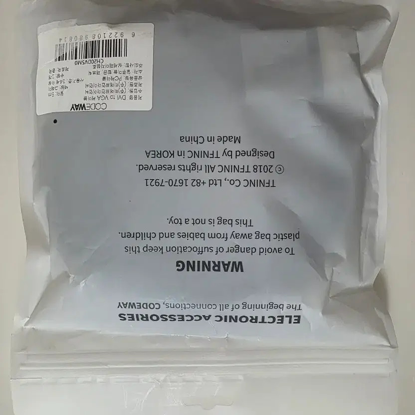 CodeWay DVI to VGA Cable 5m New in Packaging