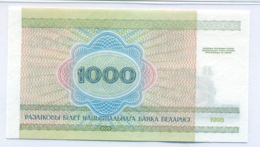Belarus 1998 1000 Rubles Bank Note Gem Unc 66 EPQ PMG