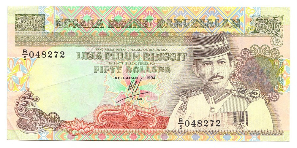 Brunei 50 Ringgit 1994 - XF, Crisp Paper