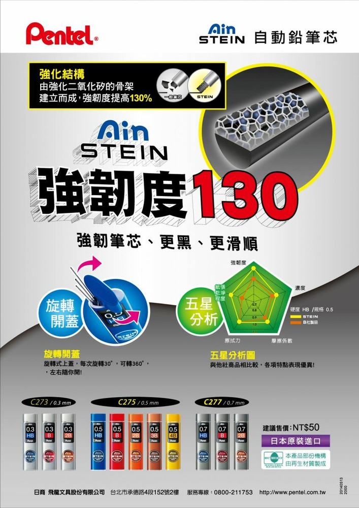[PENTEL] Ain Stein Lead 0.9mm C279 36pcs (HB/B/2B Select)