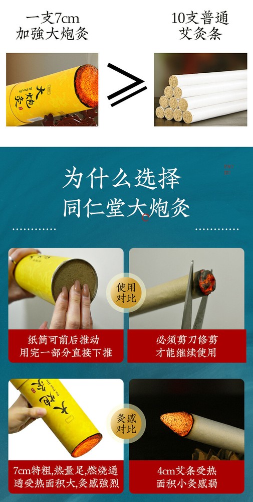 1pc 7cm Thunder Fire Moxibustion Moxa Sticks Chen Handmade Wormwood Roll 艾灸艾条艾草