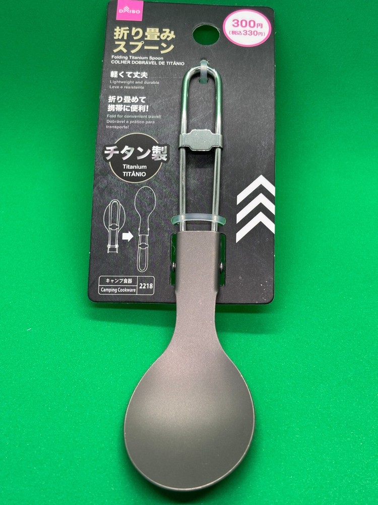 Daiso Folding Fork & Spoon Set Titanium - Designed by Daiso JP | Fr/S, w/Tr