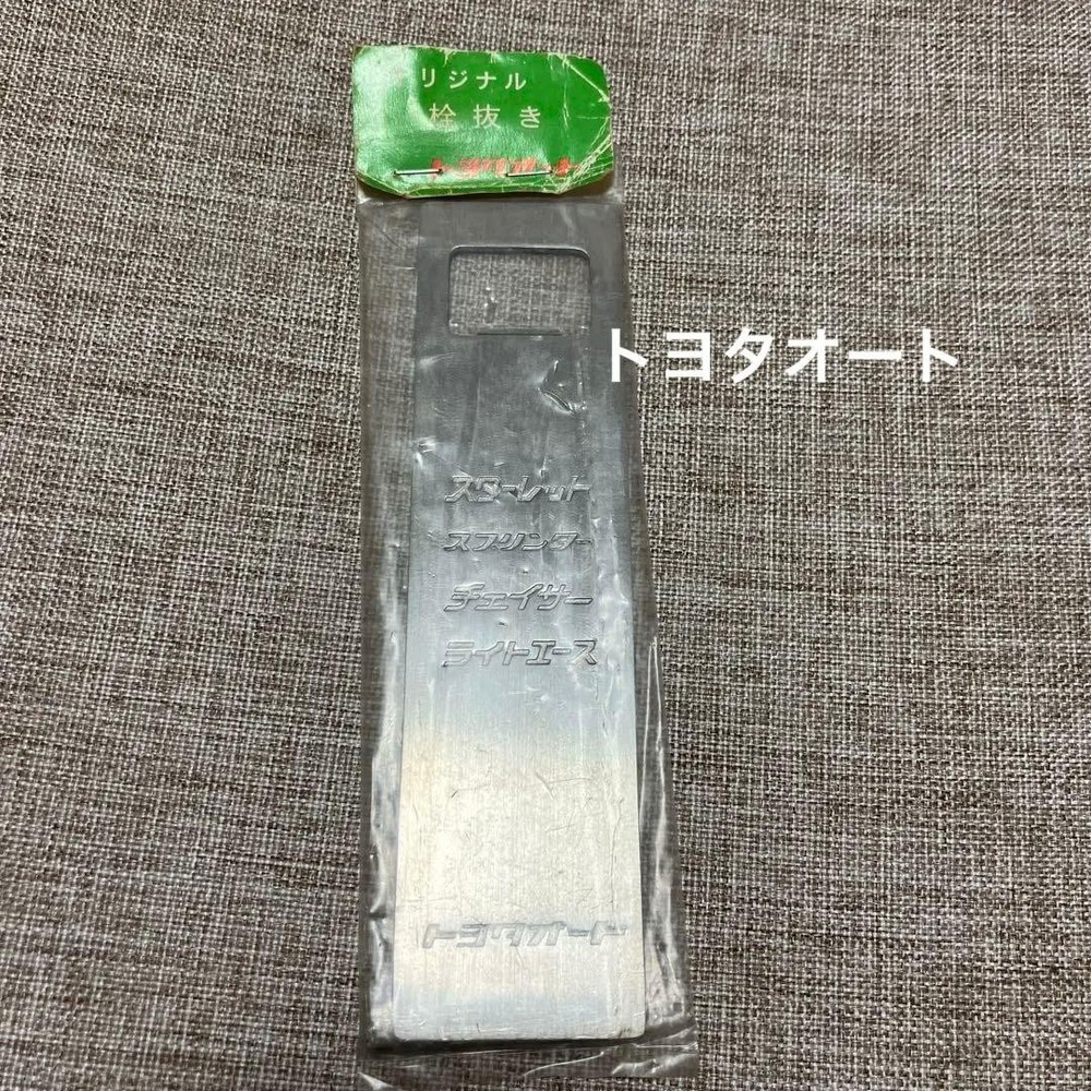 Toyota Auto Bottle Opener