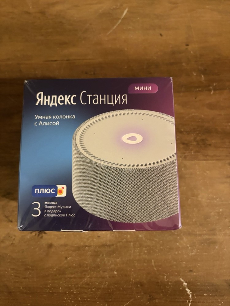 Yandex Station Mini W/ Alice Voice Assistant