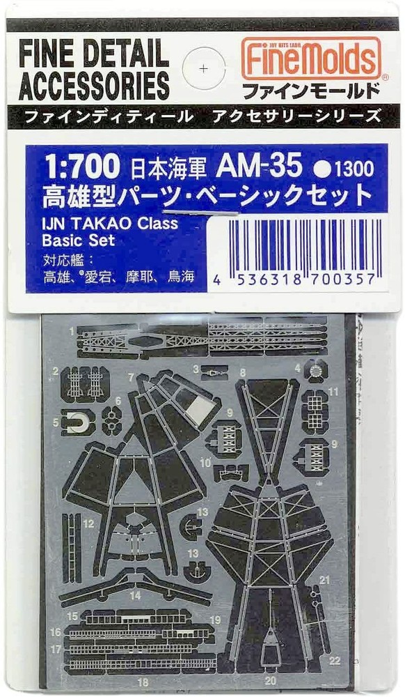 IJNTakao Basic Set