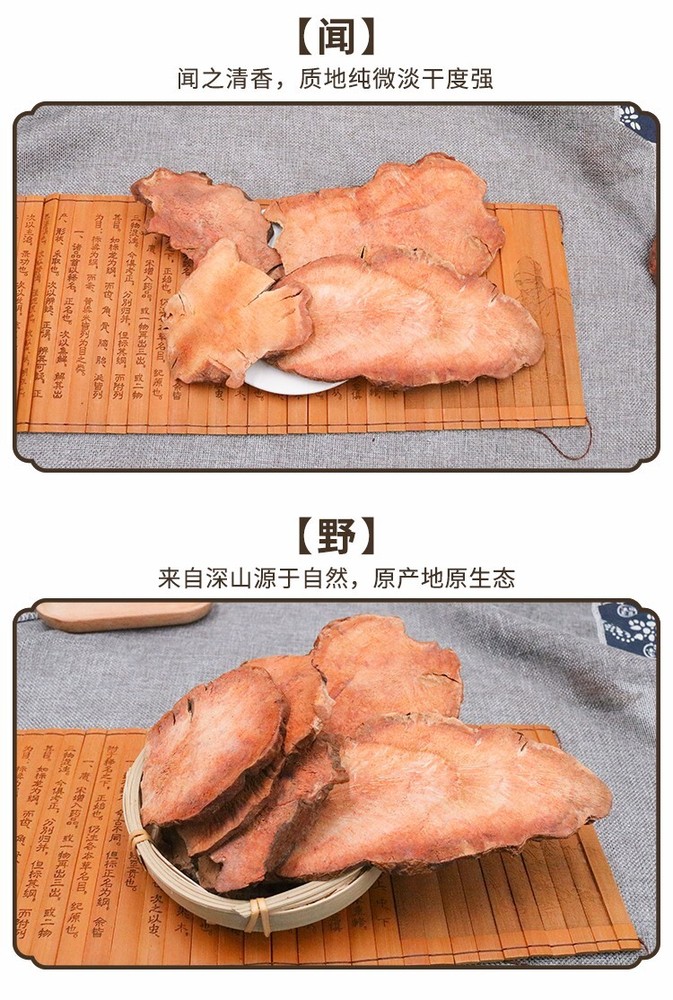 Natural Plant Longevity Recipe 养生长寿 除湿祛寒 广西土茯苓切片500g 正品精选干货