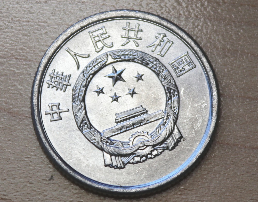 1983 China 2 Fen