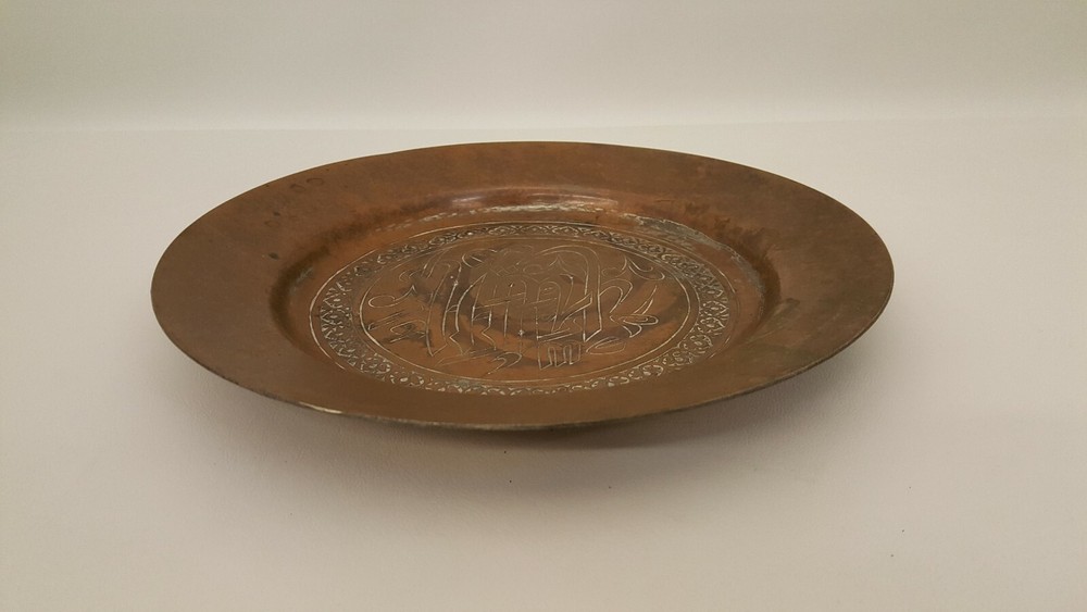 VINTAGE COPPER PLATE DISH WITH ARABIC WRITING 10"