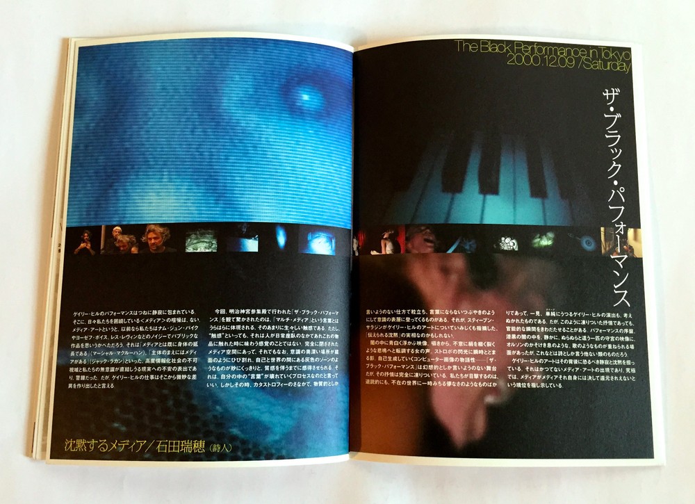 GARY HILL The Performative Image JAPAN EXHIBITION PROGRAM BOOK w/Ticket stab B01
