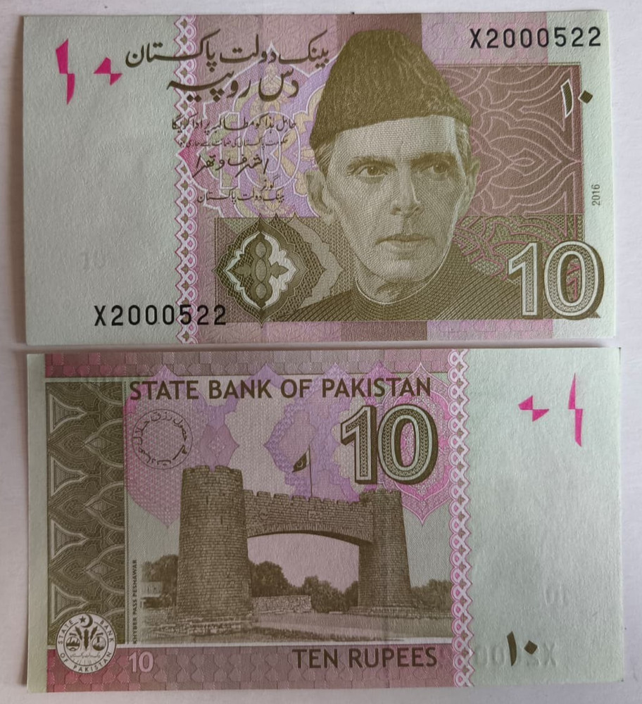 Pakistan 10 Rupees 2016 Prefix X Replacement UNC