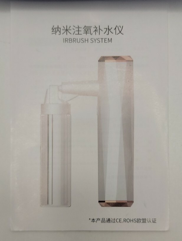 Irbrush System.