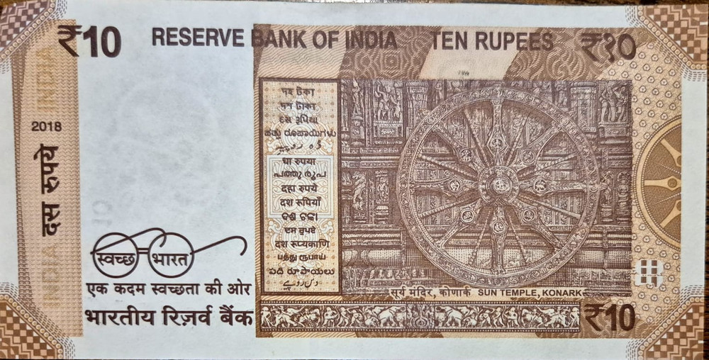 RARE 10 RS SOLID NUMBER 333333 UNC, 2018, INDIA