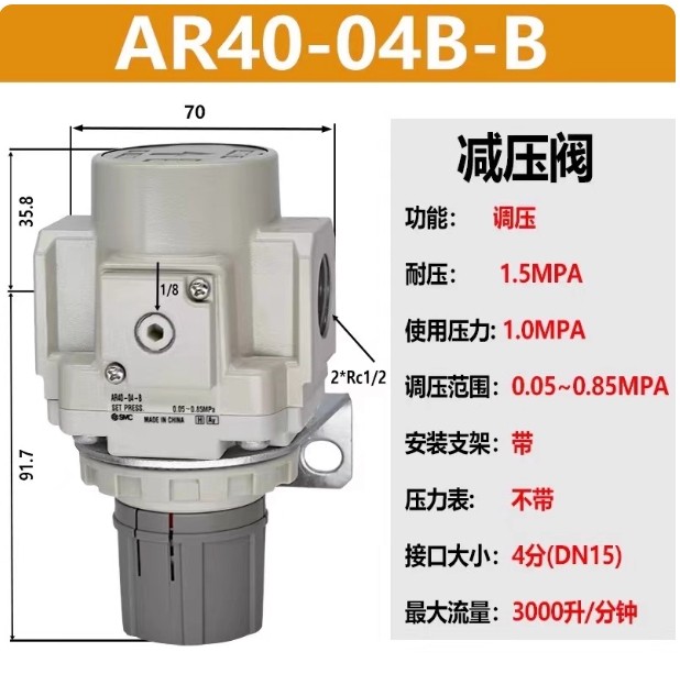 1PCS SMC AR40-04B-B  pressure reducing valve