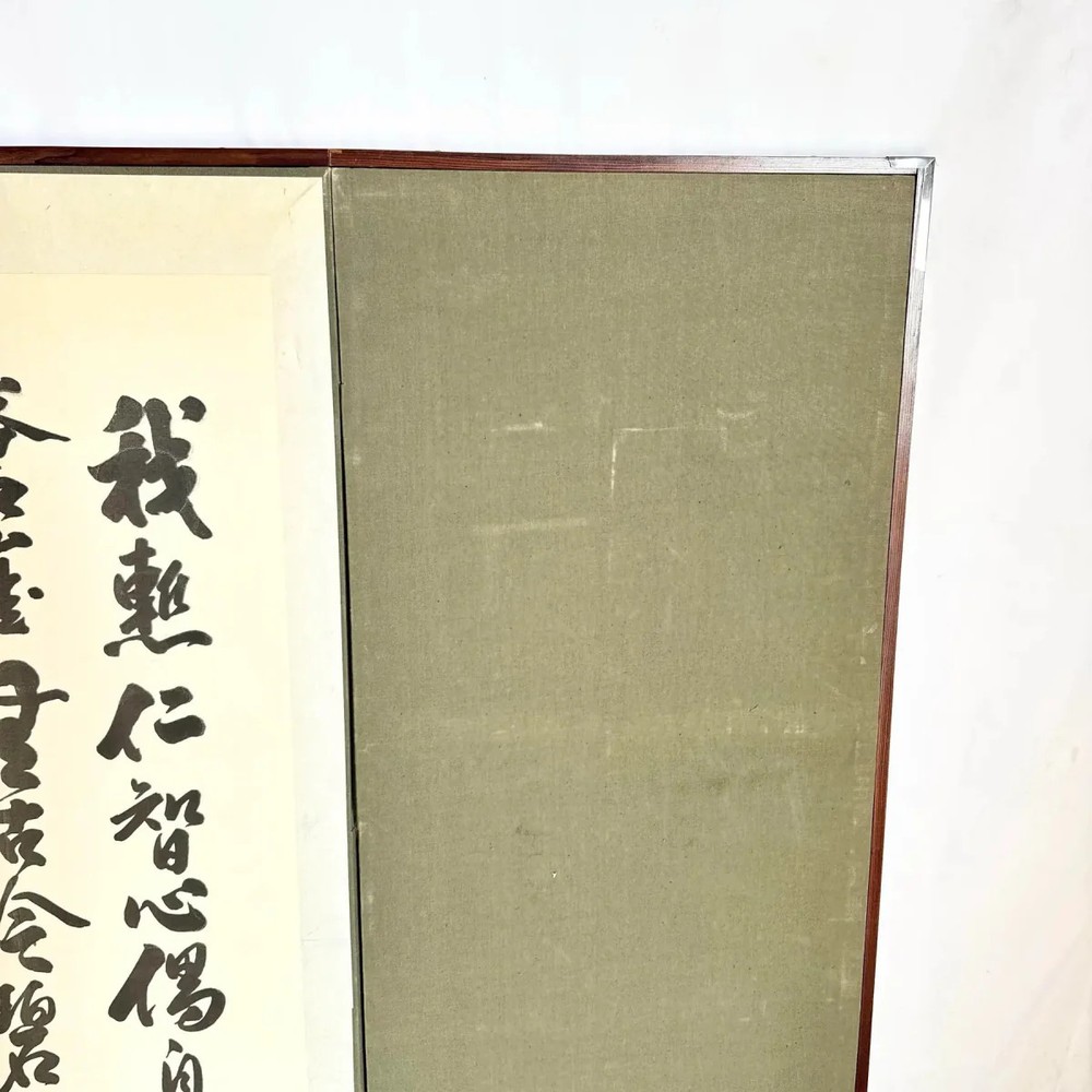 Vintage Chinese 6 Panel Screen/Room Divider