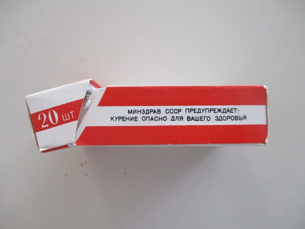 Empty pack of Vintage Cigarettes "Столичные" Soviet Union, Moscow edition