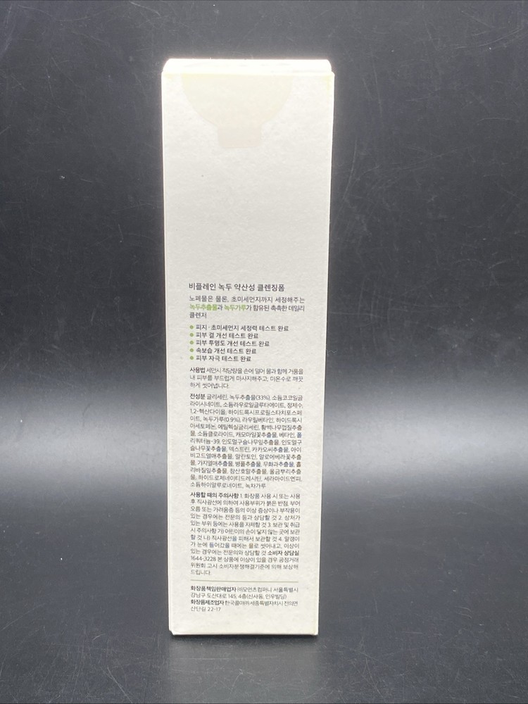 Mung Bean, pH-Balanced Cleansing Foam, 2.7 fl oz (80 ml)