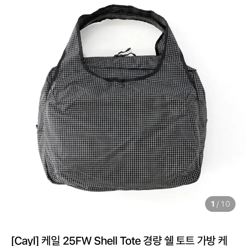 Cail Shell Tote Bag New Unused Official