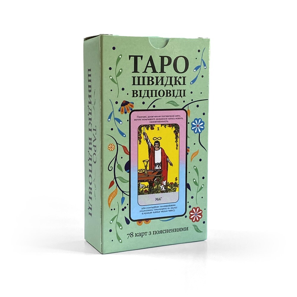 Таро: швидкі відповіді, навчальна колода | Ukrainian Language Tarot Deck