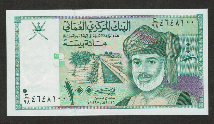 OMAN BANKNOTE 100 BAISA 1995 UNC