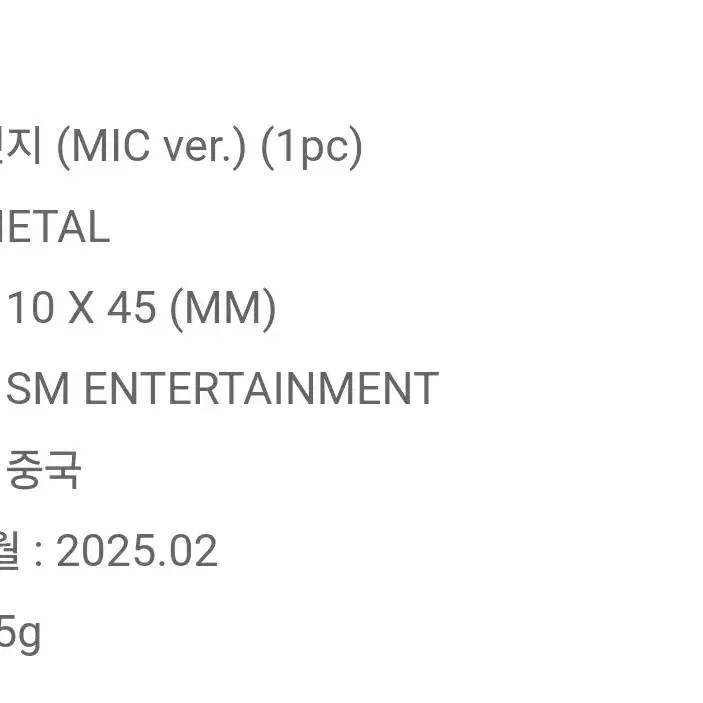 Taeyeon Goods Microphone Badge New