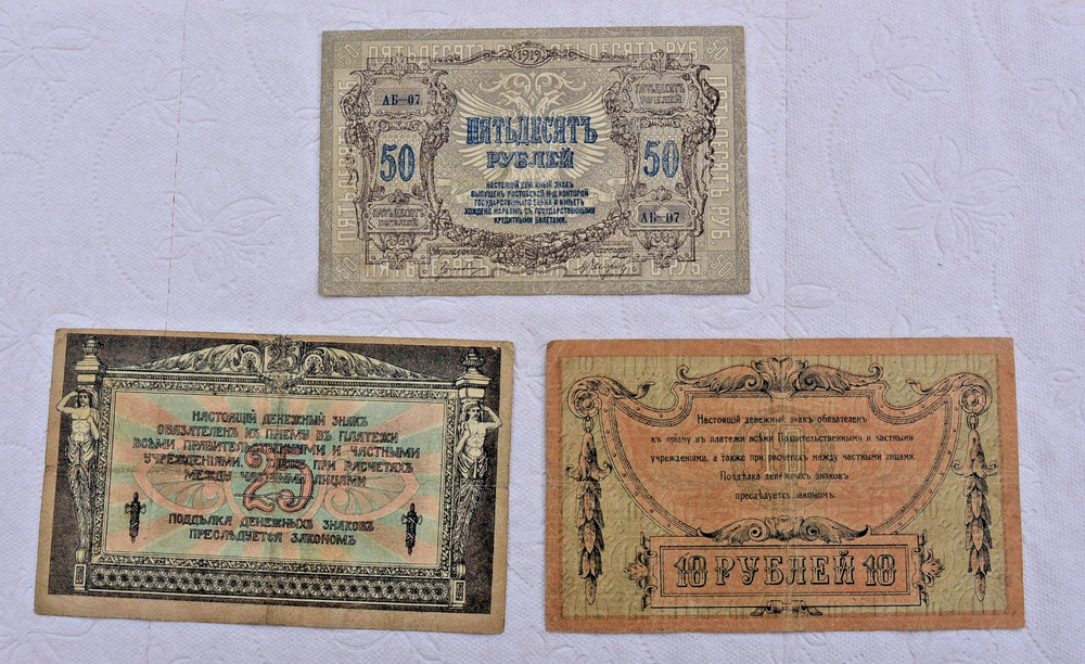 Russia 1918/19 SET Civil War VF